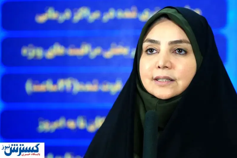 آخرین آمار کرونا در ایران (۱۴۰۰/۱/۱۶)