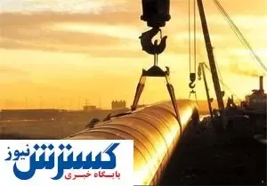 خبر خوش گازی وزیر نفت