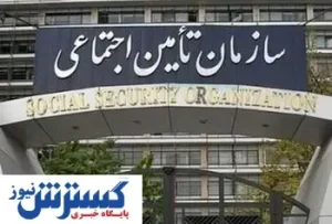 فوری/کارفرمایان بخوانند