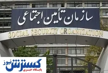 فوری/کارفرمایان بخوانند