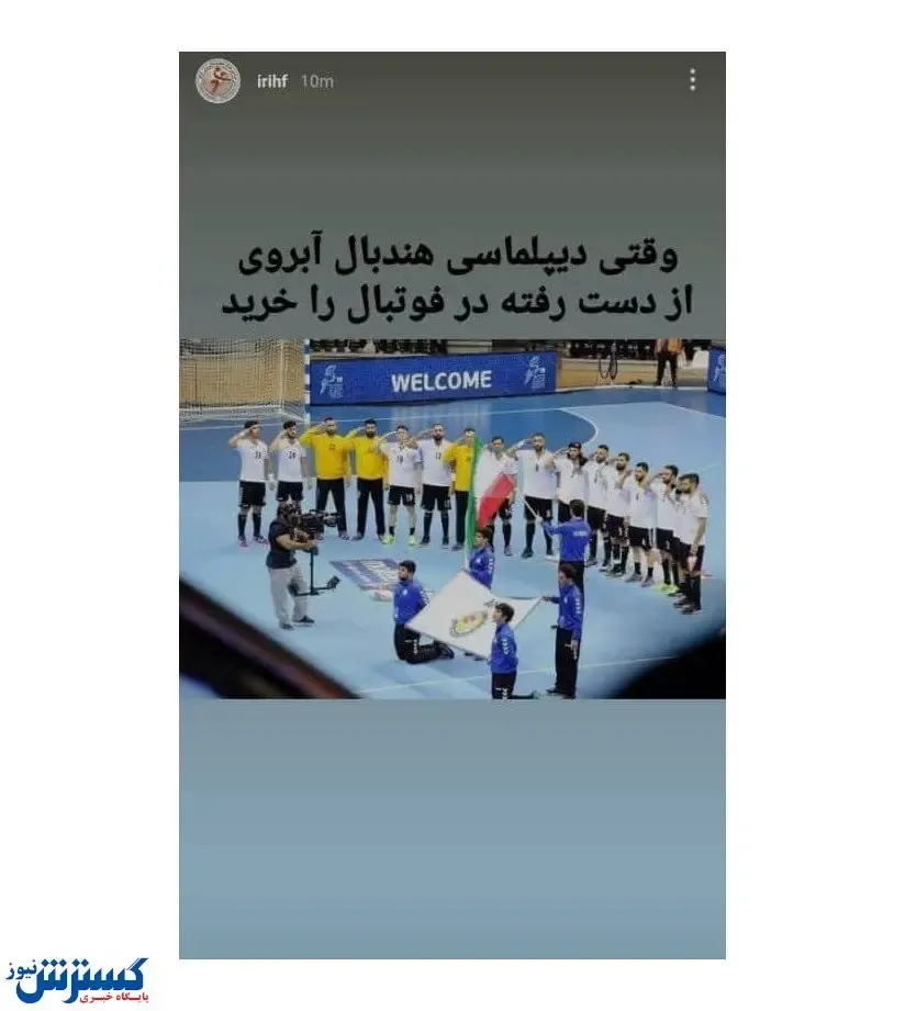 کنایه عجیب هندبالی‌ها به فوتبال ایران