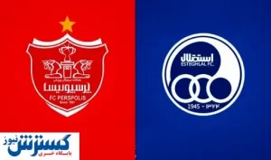 استقلالی‌هایی که پرسپولیسی بودند