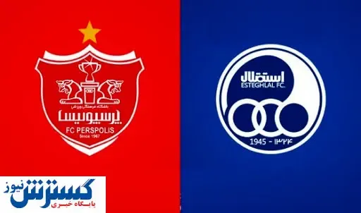 استقلالیهایی که پرسپولیسی بودند