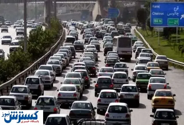آخرین وضعیت ترافیکی در آزادراه کرج - تهران