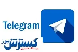 تلگرام گوگل را دور زد!