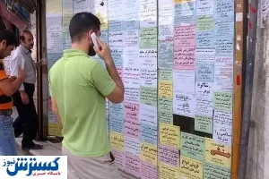 کیفیت پایین اشتغال ایجاد شده در دهه ۹۰
