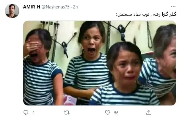 دروازبان_گوا (2)