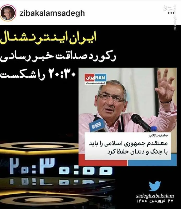 زیباکلام