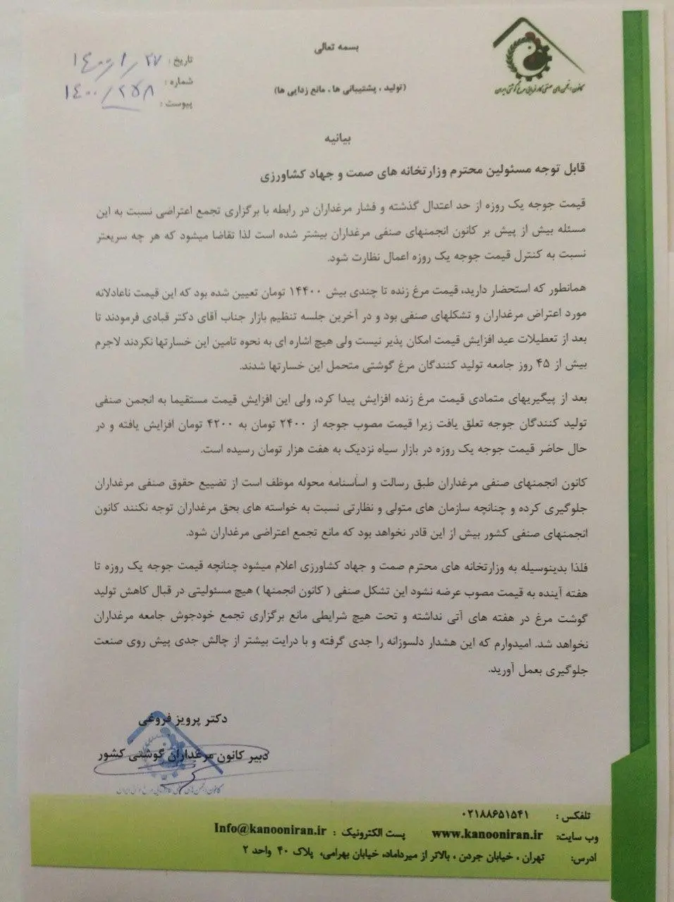 نامه