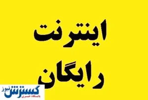 خبر بد برای اساتید دانشگاه