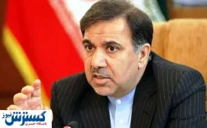 عباس آخوندی در یک پرونده اقتصادی متهم شد