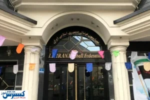 فدراسیون فوتبال بی‌خانمان شدن را تایید کرد!