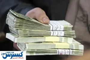 فوری / مصوبه مهم دولت در مورد افزایش حقوق کارمندان