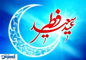 احتمال تعطیلی در روز شنبه ۲۵ اردیبهشت + جزئیات