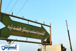 هفت تپه به ایدرو می‌پیوندد