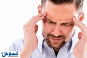 بدون مصرف دارو از درد کشیدن خلاص شوید