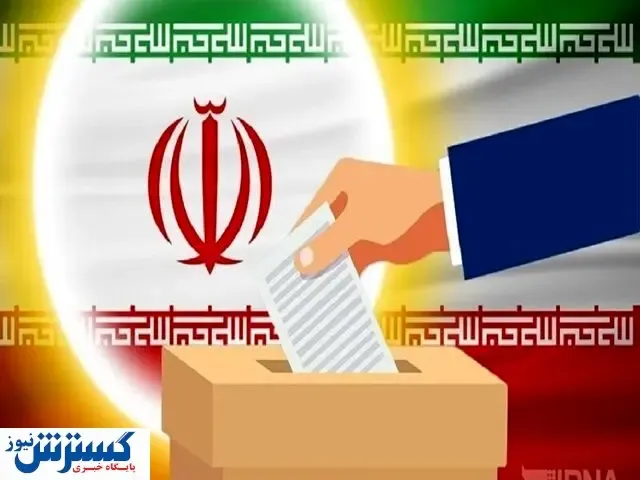 انتخاب ۶ دبیر و ۳ ناظر هیات رئیسه در مجلس