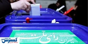 قائم مقام ستاد انتخاباتی شورای وحدت تعیین شد