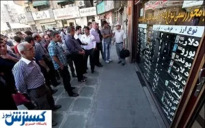 اعلام شرایط جدید تاسیس صرافی ‌ها