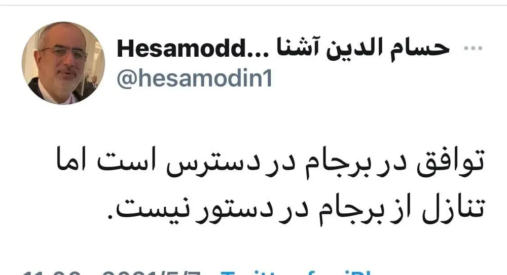 توئیت_آشنا