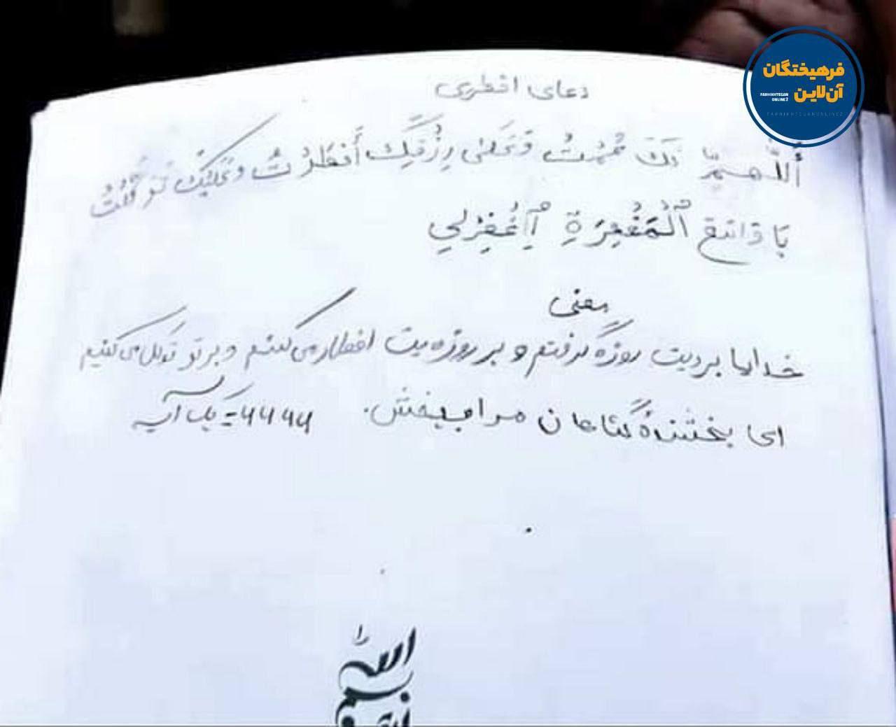 دست-نوشته