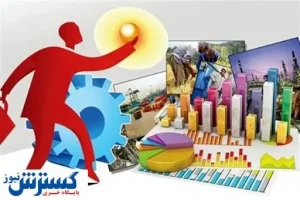 تمدید حمایت های کرونایی از کسب و کارها  آسیب دیده
