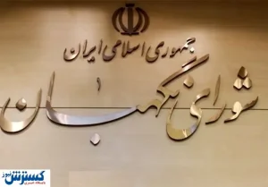 جزئیات جدید درباره نامه روحانی به شورای نگهبان