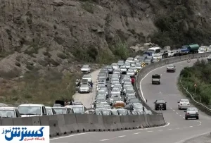 آخرین وضعیت ترافیکی جاده ها اعلام شد