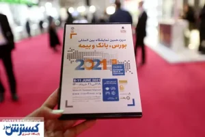 چرا نمایشگاه بورس شکست خورد؟