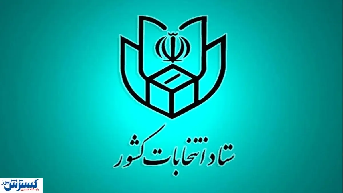 انصراف مهرعلیزاده تایید شد