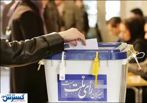 نتایج نهایی انتخابات در این شهر اعلام شد