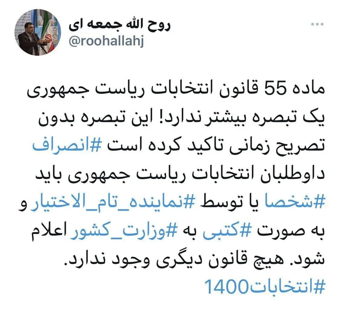 جمعه+ای