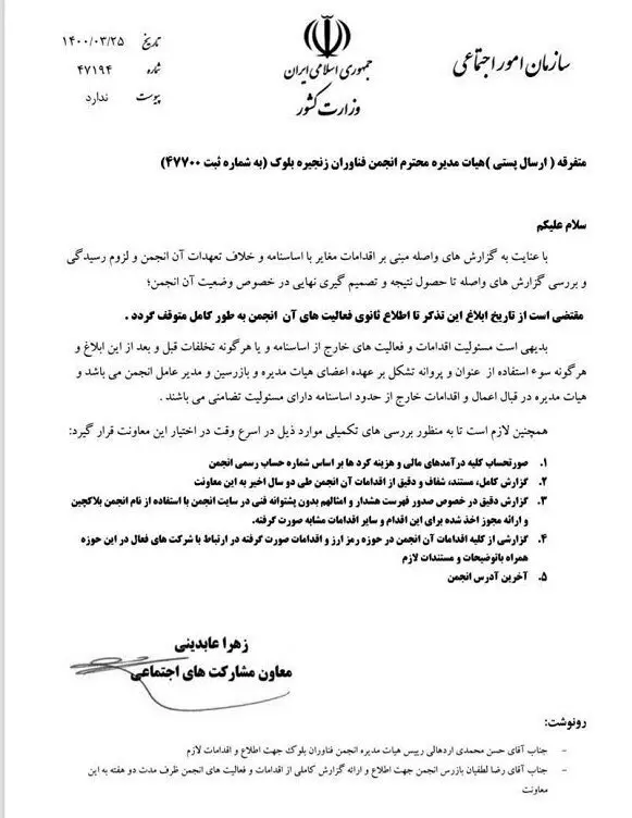سند+بلاکچین