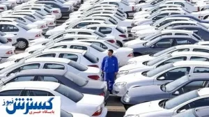 حرکت تشویقی خودروسازان داخلی برای فروش محصولات