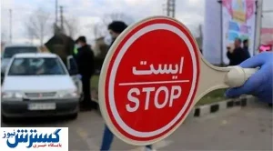 اتوبان قزوین رشت برای ۶ روز مسدود شد