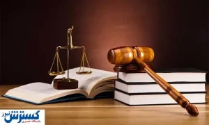 چطور وکیل خوب بگیریم + نرخ قانونی حق الوکاله