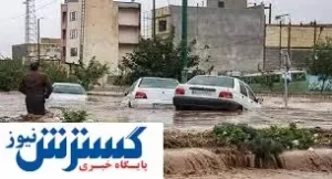 سیل عظیم جان ۳۰۰ نفر را گرفت!