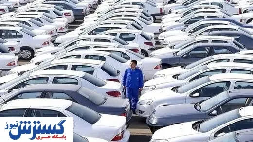 قیمت روز خودرو پنجشنبه ۱۴ مرداد