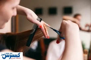 برای گرفتن مدرک فنی و حرفه ای کوتاهی مو چه باید بکنیم؟