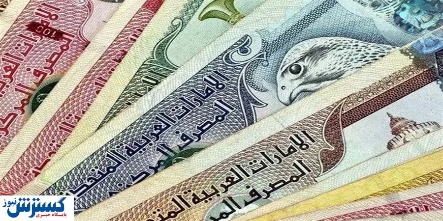 قیمت درهم امارات در بازار (۱۴۰۰/۰۵/۲۳)