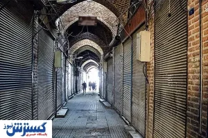 آغاز تعطیلی اصناف + فهرست مشاغل مجاز به فعالیت