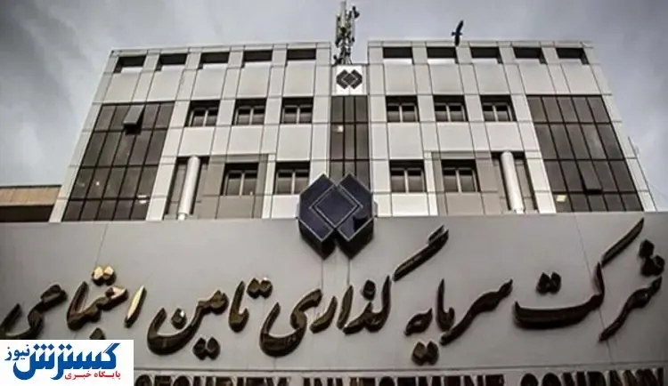 سرپرست شستا منصوب شد