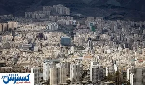 قیمت مسکن در تهران، امروز ۱۴۰۰/۰۶/۰۳