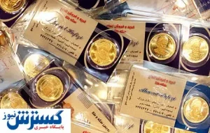 قیمت طلا و سکه سه شنبه (1400/06/09) چند؟