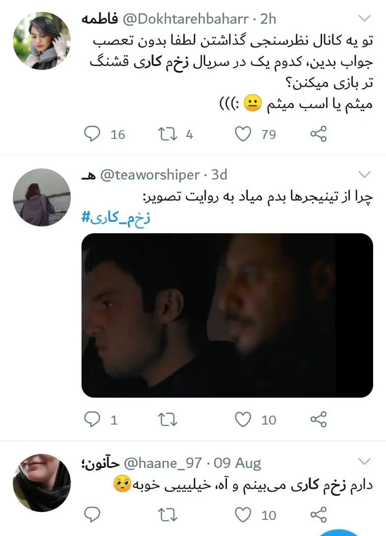 زخم کاری