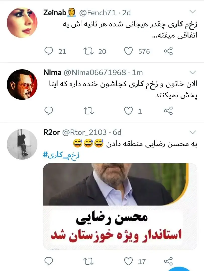 زخم کاری 5