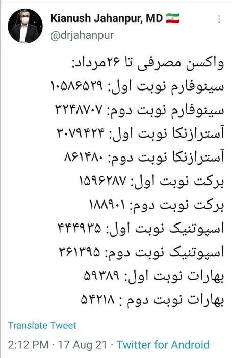 جهانپور+توییت
