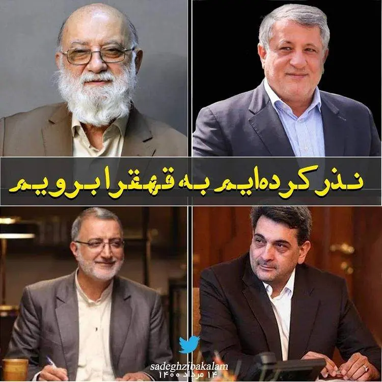 زیباکلام