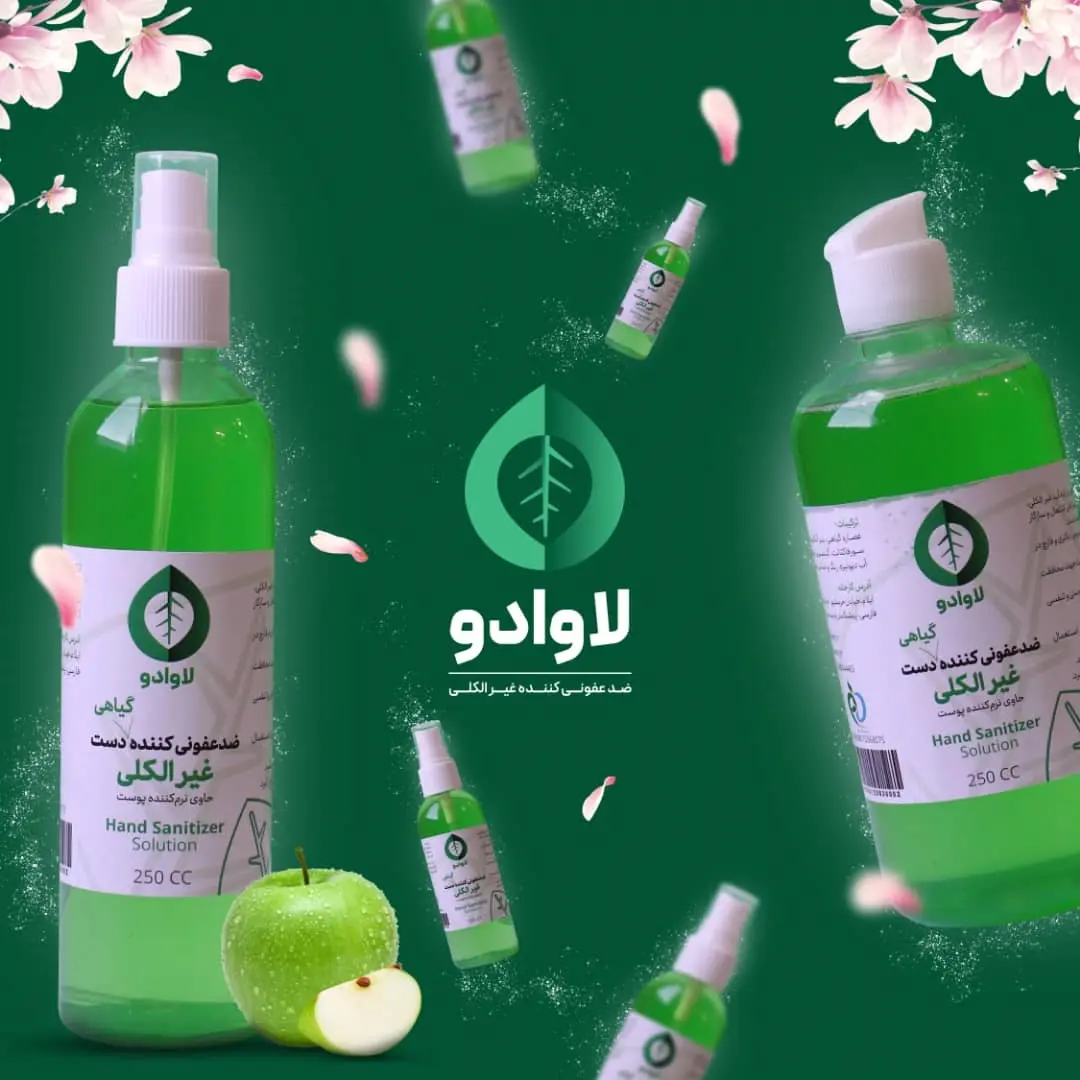 لاوادو۱