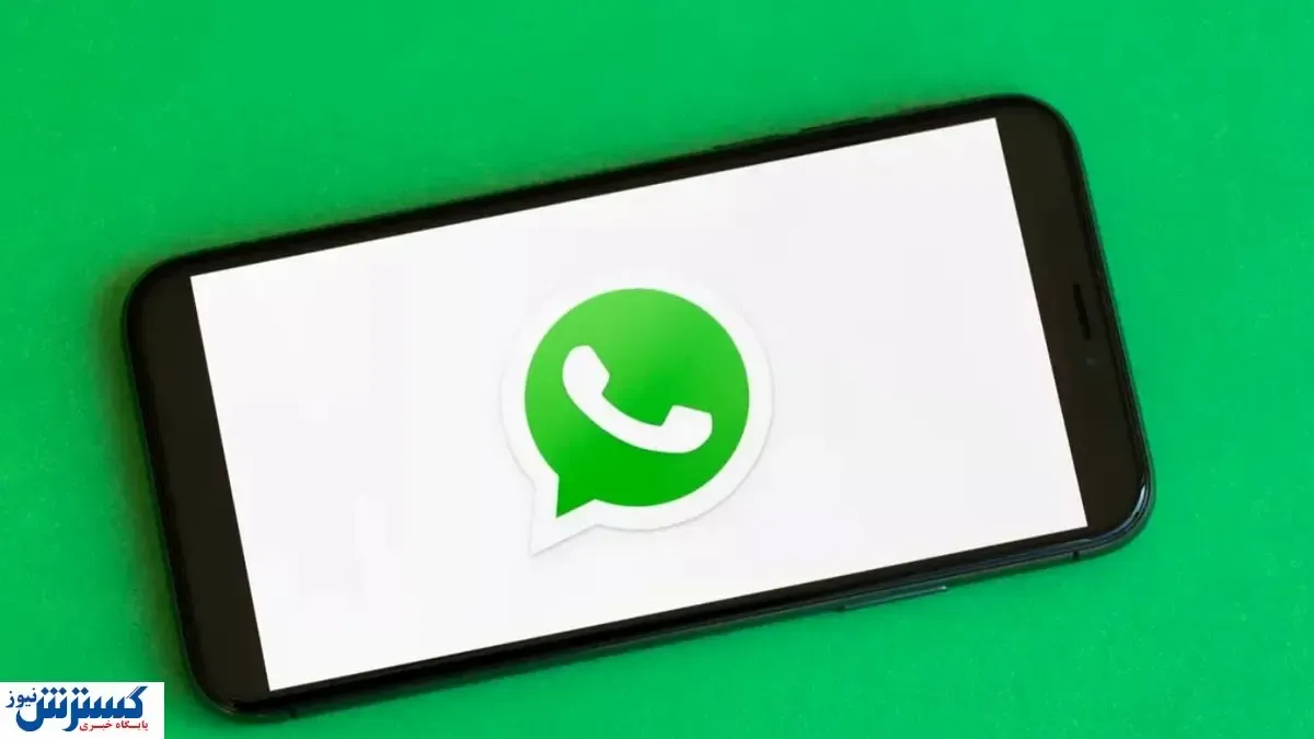 واتساپ جریمه شد